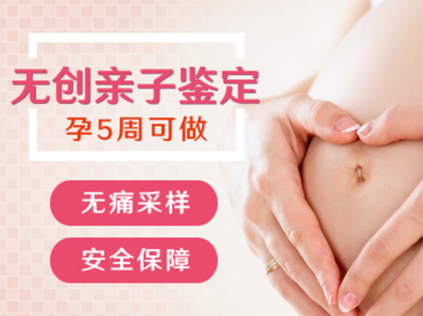 上饶怀孕了如何确定孩子是谁的,上饶产前亲子鉴定需要多少费用